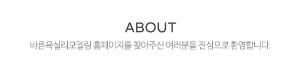 바른욕실리모델링_메인상단_제목