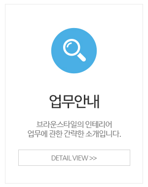바른욕실리모델링_메인중간_업무안내